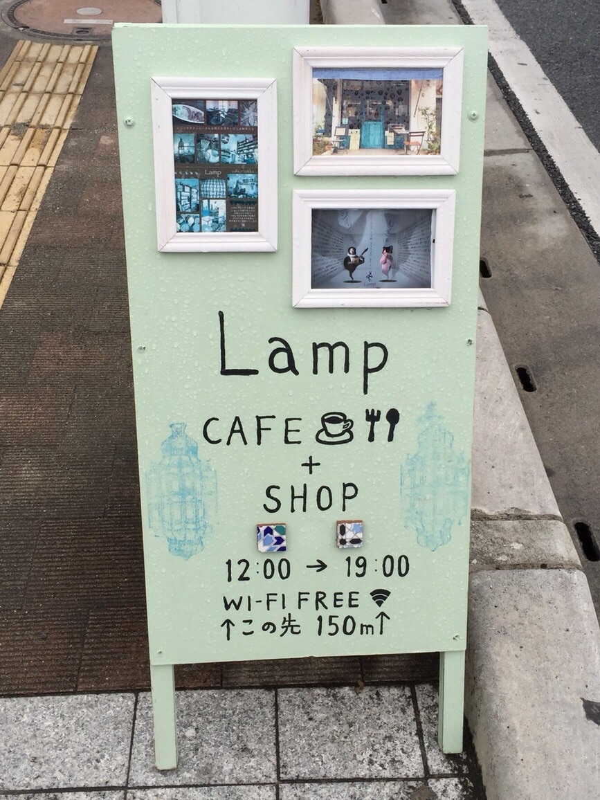 沖縄　ランプカフェ