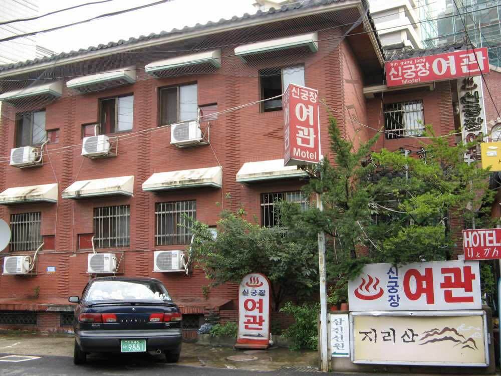 ソウルの宿、新宮荘旅館 【韓国】