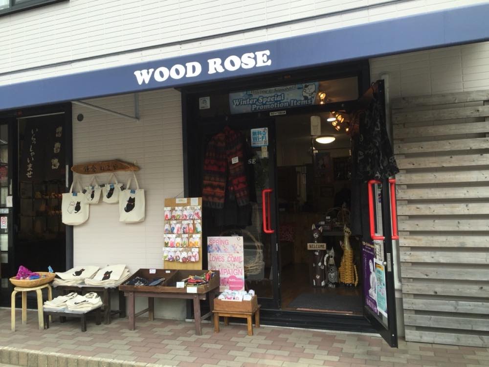 ウッドローズ（WOOD ROSE）【鎌倉】