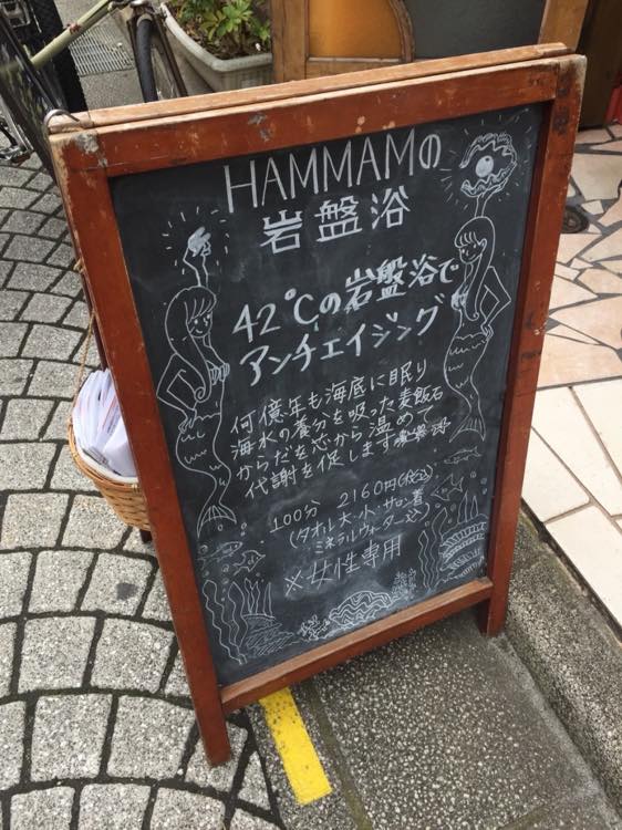 HAMMAM【鎌倉】