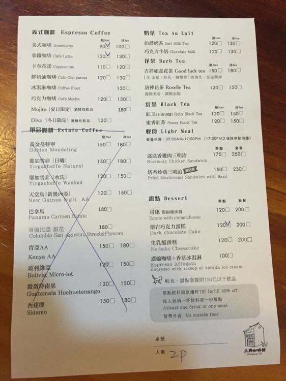 正興咖啡店【台湾11（蝦飯と古民家カフェ）】