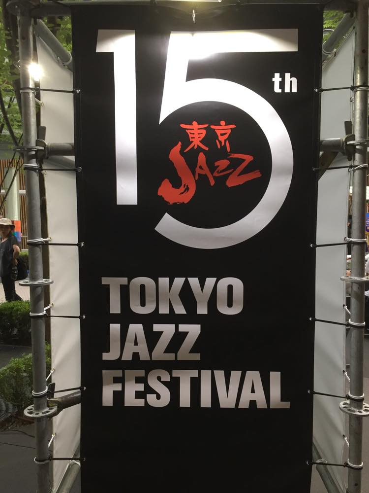 東京ジャズフェスティバル（サッチャル・ジャズ）
