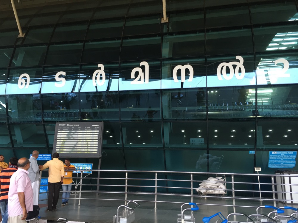 トリヴァンドラム国際空港(南インド・ケララ州14)