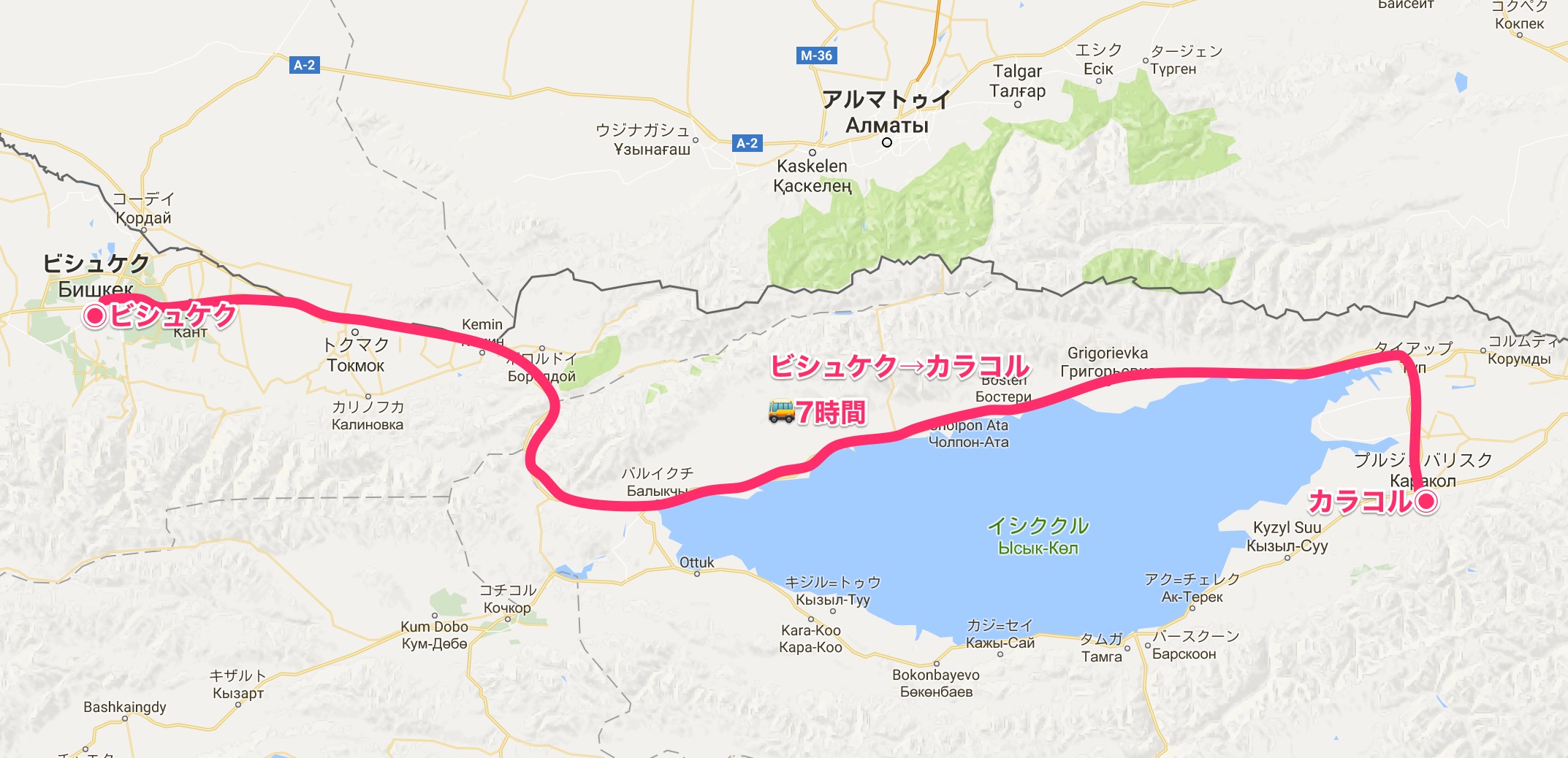 ビシュケク→カラコルMAP【キルギス旅④】