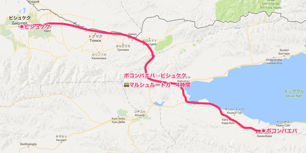 ボコンバエバ→ビシュケクMAP【キルギス旅⑨】