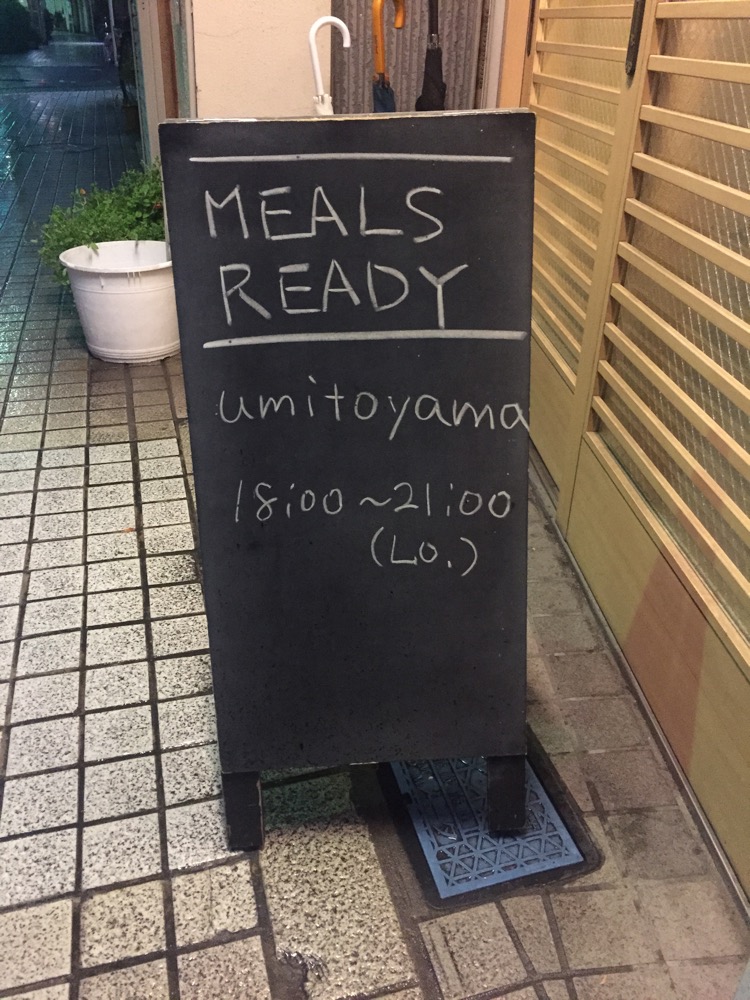 押上、umitoyama