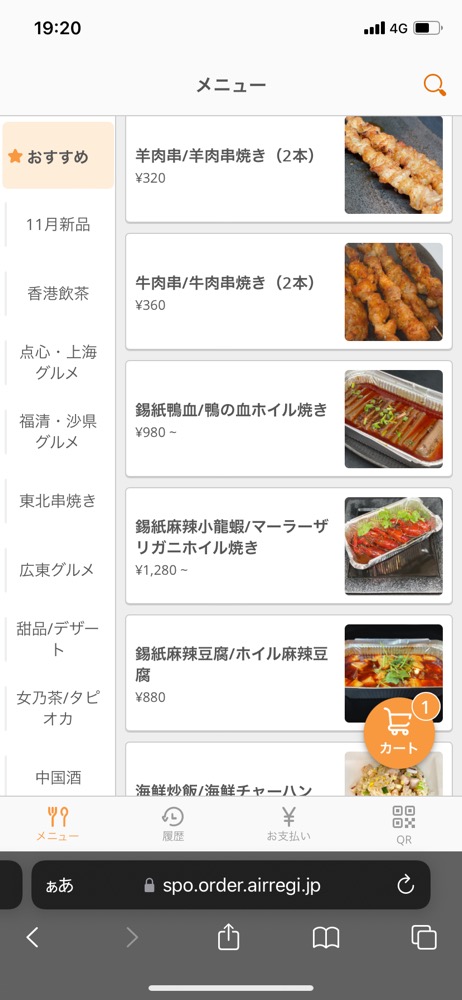 池袋、沸騰小吃城