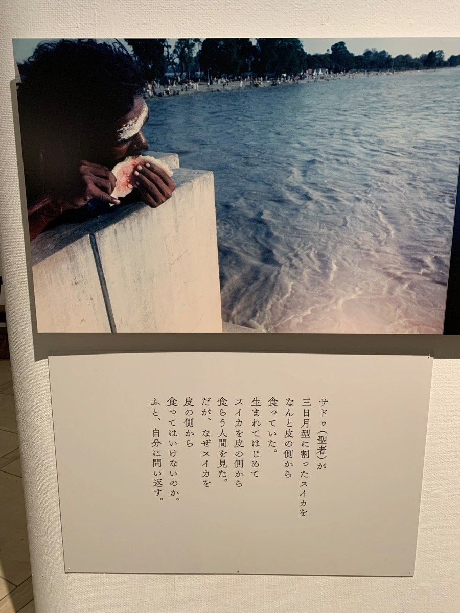 祈り・藤原新也