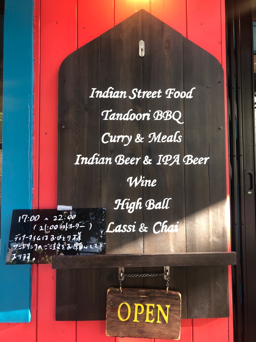 Indian Street Food & Bar GOND（ゴンド）新御茶ノ水