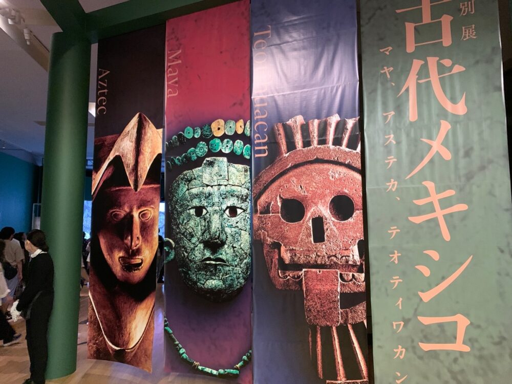 古代メキシコ展
