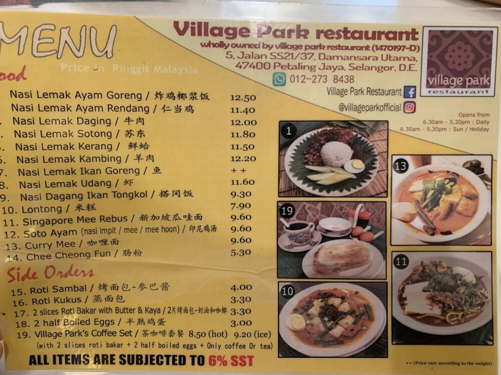 Village Park Restaurant：クアラルンプール2日目