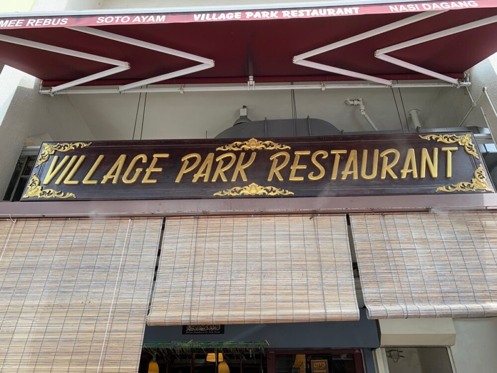 Village Park Restaurant：クアラルンプール2日目