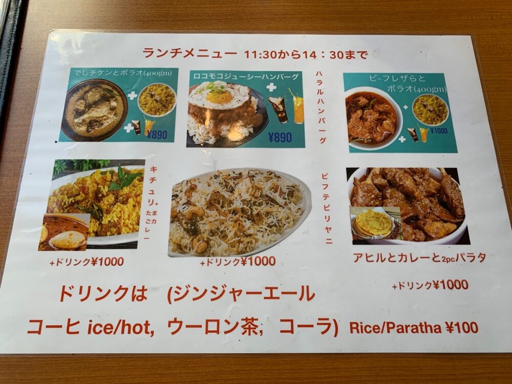 十条、Tokyo Halal Restaurant