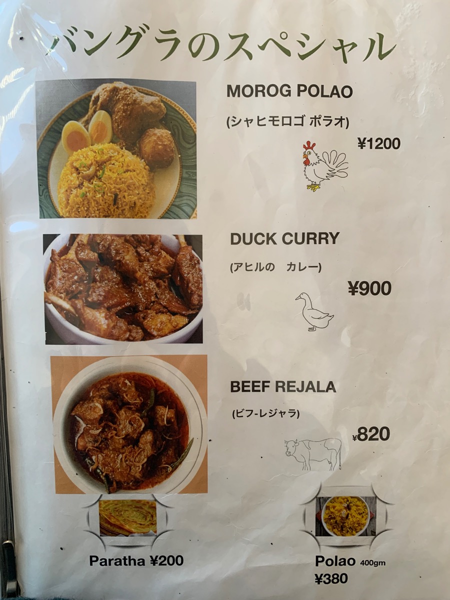 十条、Tokyo Halal Restaurant