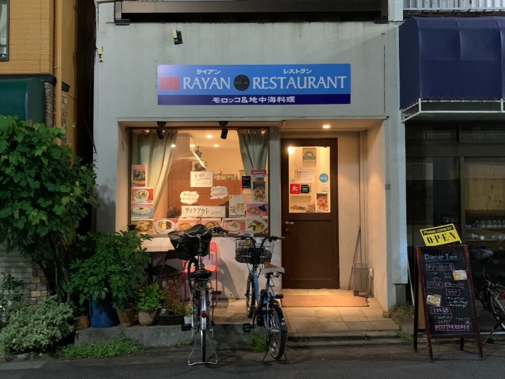 上石神井、ライアンレストラン