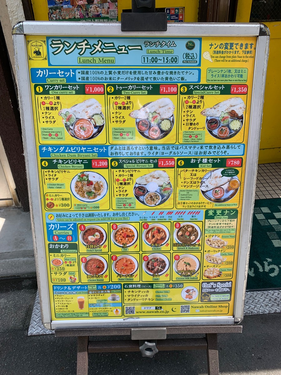 ナワブ 湯島店