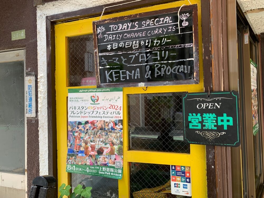 ナワブ 湯島店