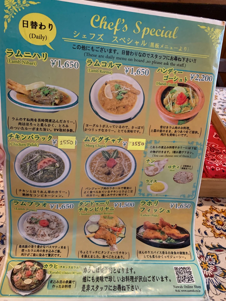 ナワブ 湯島店