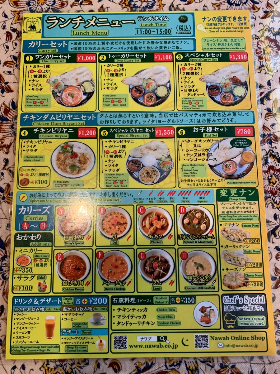 ナワブ 湯島店