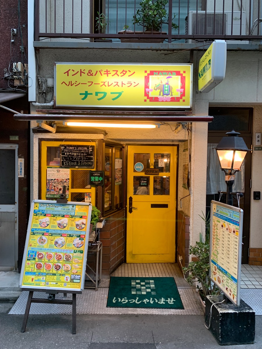 ナワブ 湯島店