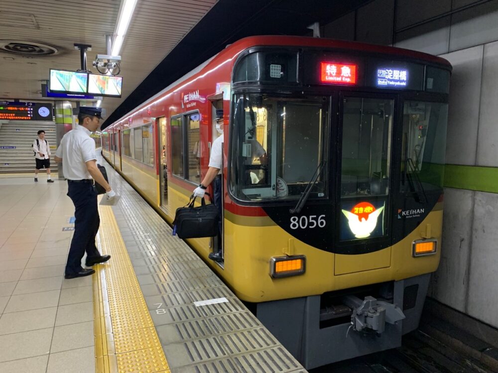 京都・大阪・名古屋