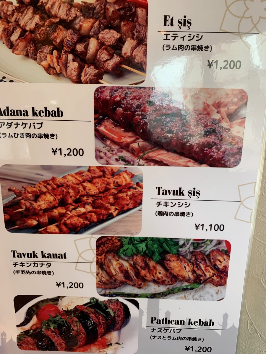 蕨、CEBO KEBAB