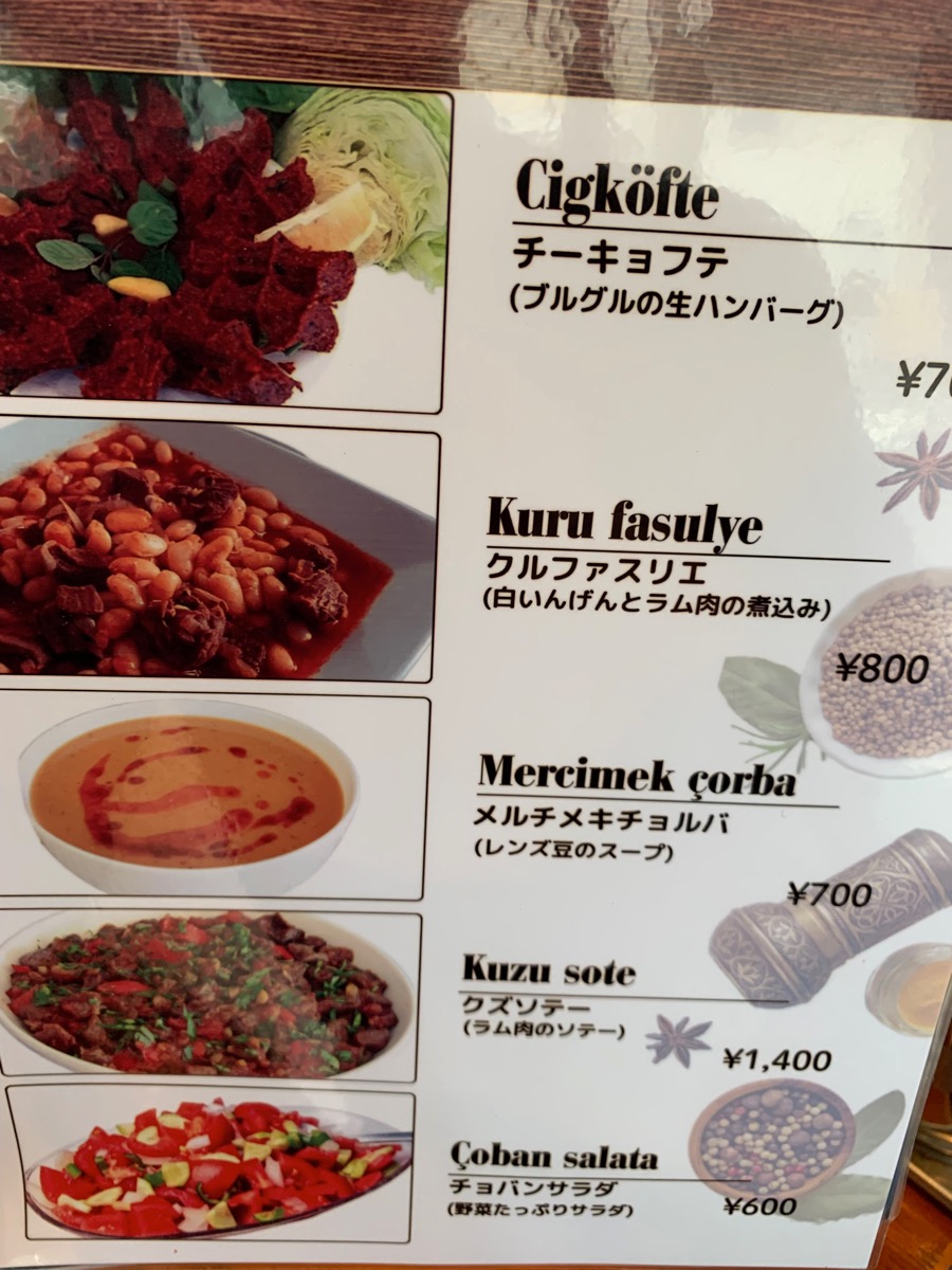 蕨、CEBO KEBAB