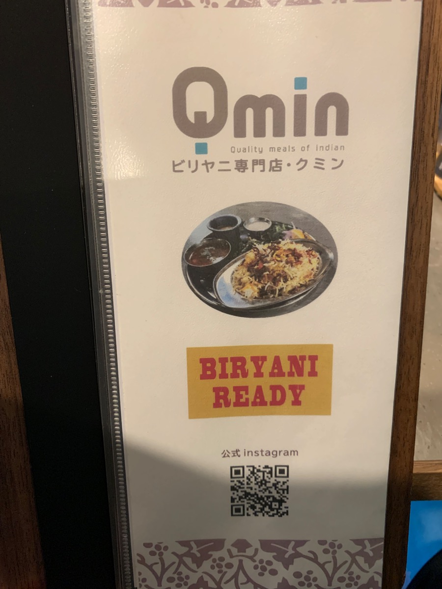 札幌、ビリヤニ専門店・クミン