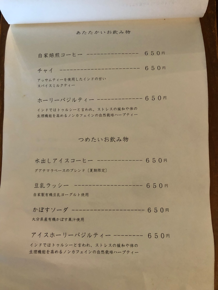 長沼、シャンディーニヴァスカフェ