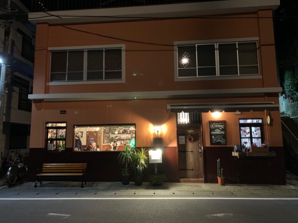 湯河原、荒井商店