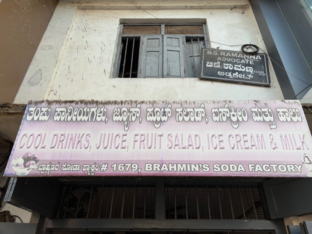 Brahmins Soda Factory（マイソール）