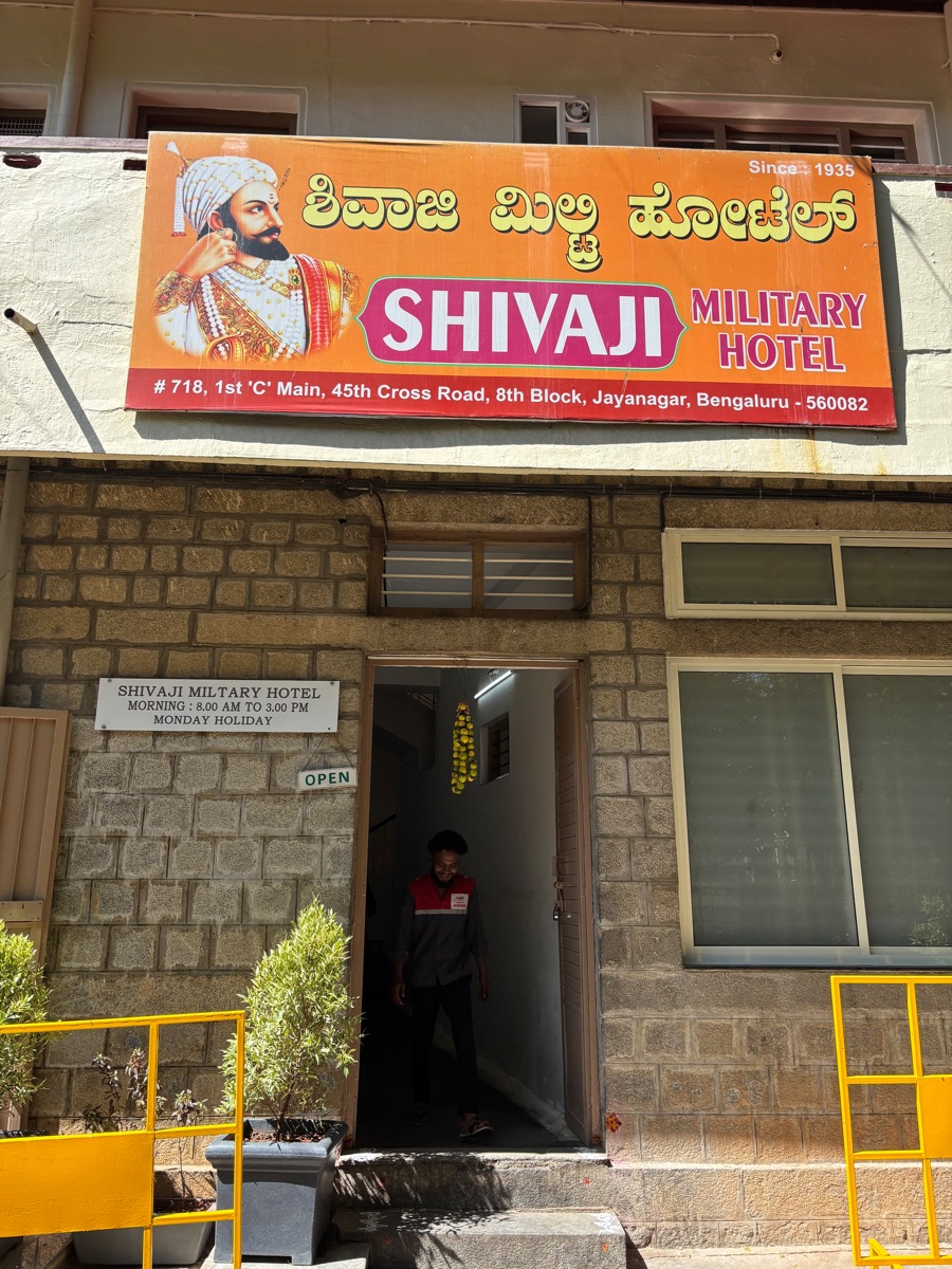 Shivaji Military Hotel（バンガロール）