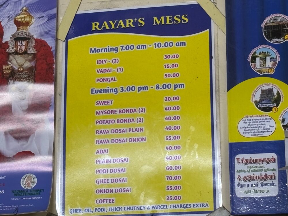 Rayars Mess（チェンナイ）