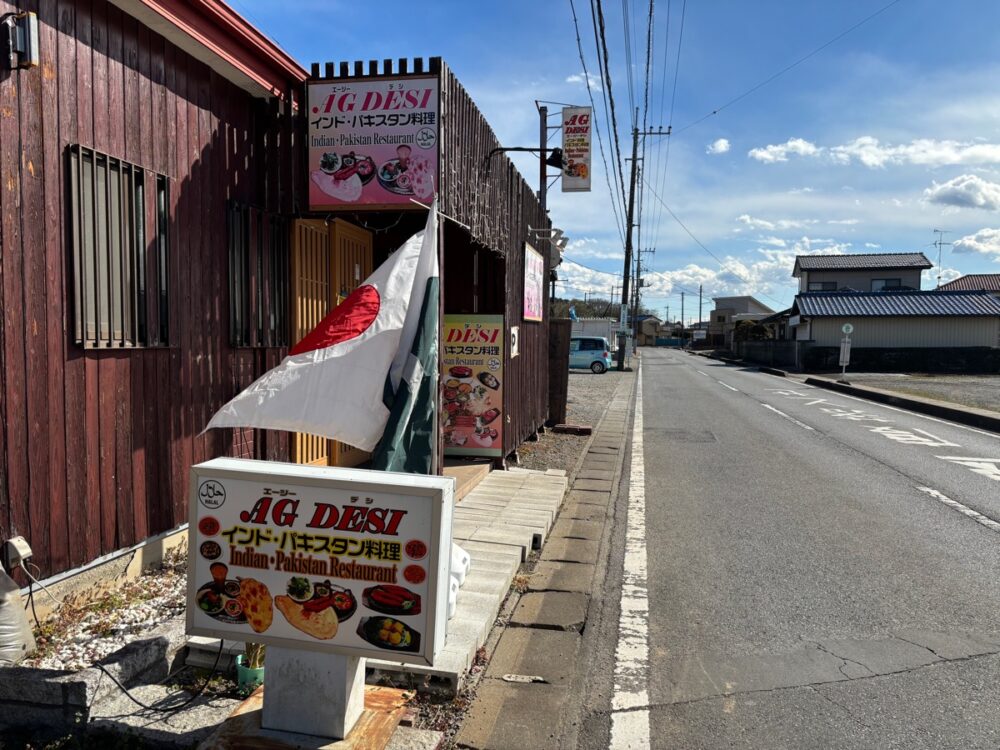 野田、エージーデシ