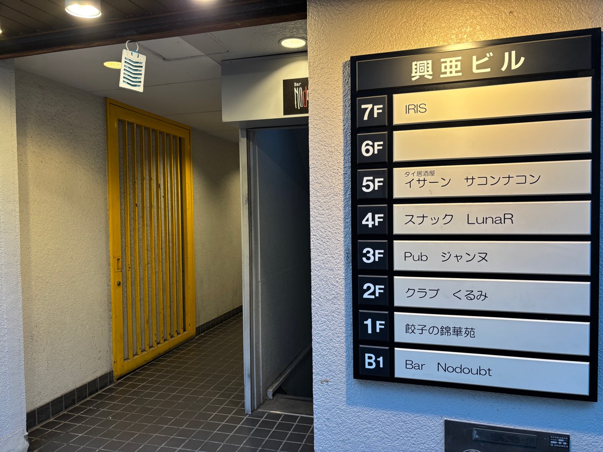 イサーン サコンナコン（錦糸町）