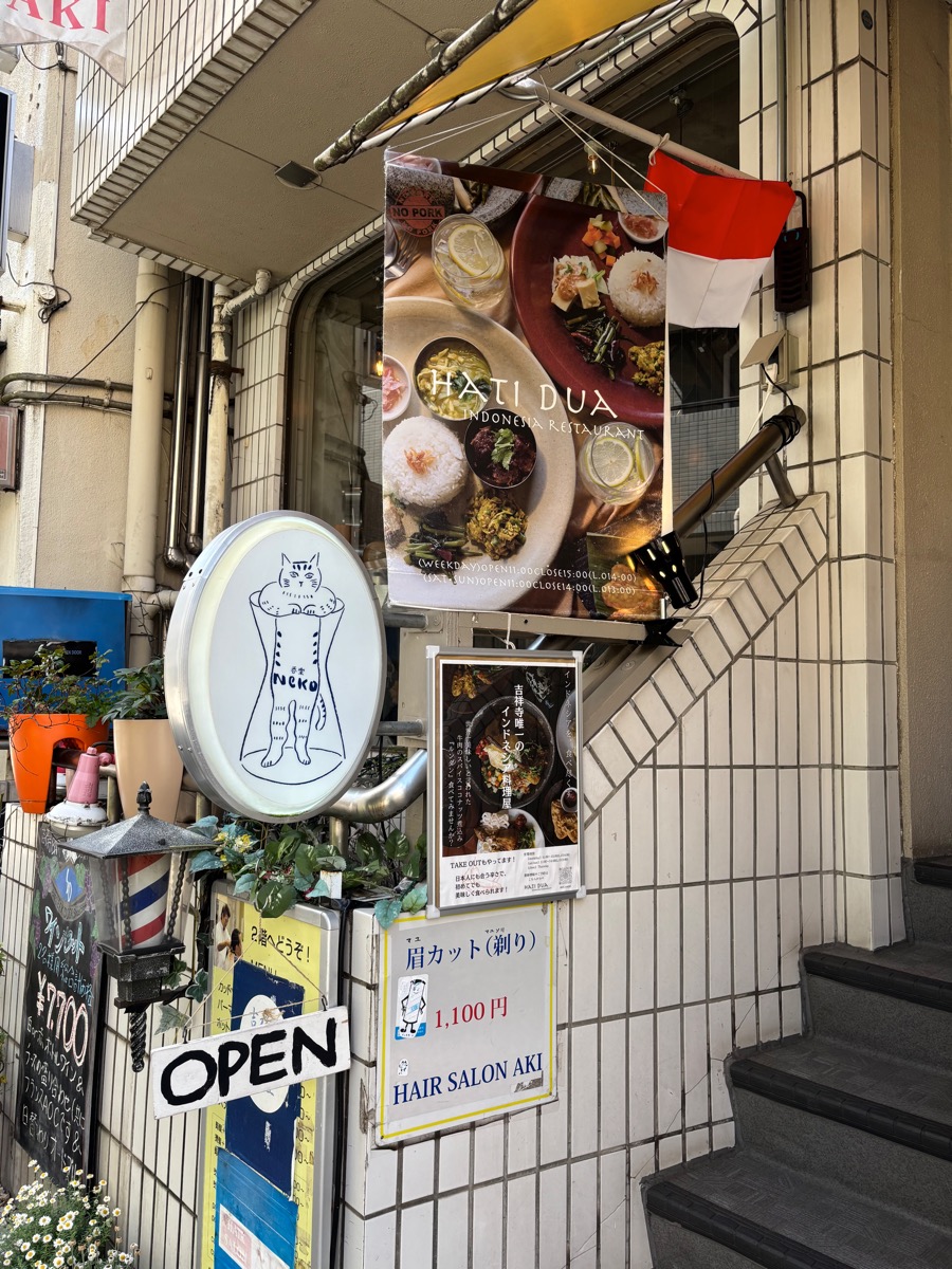 ハチドゥア（吉祥寺）