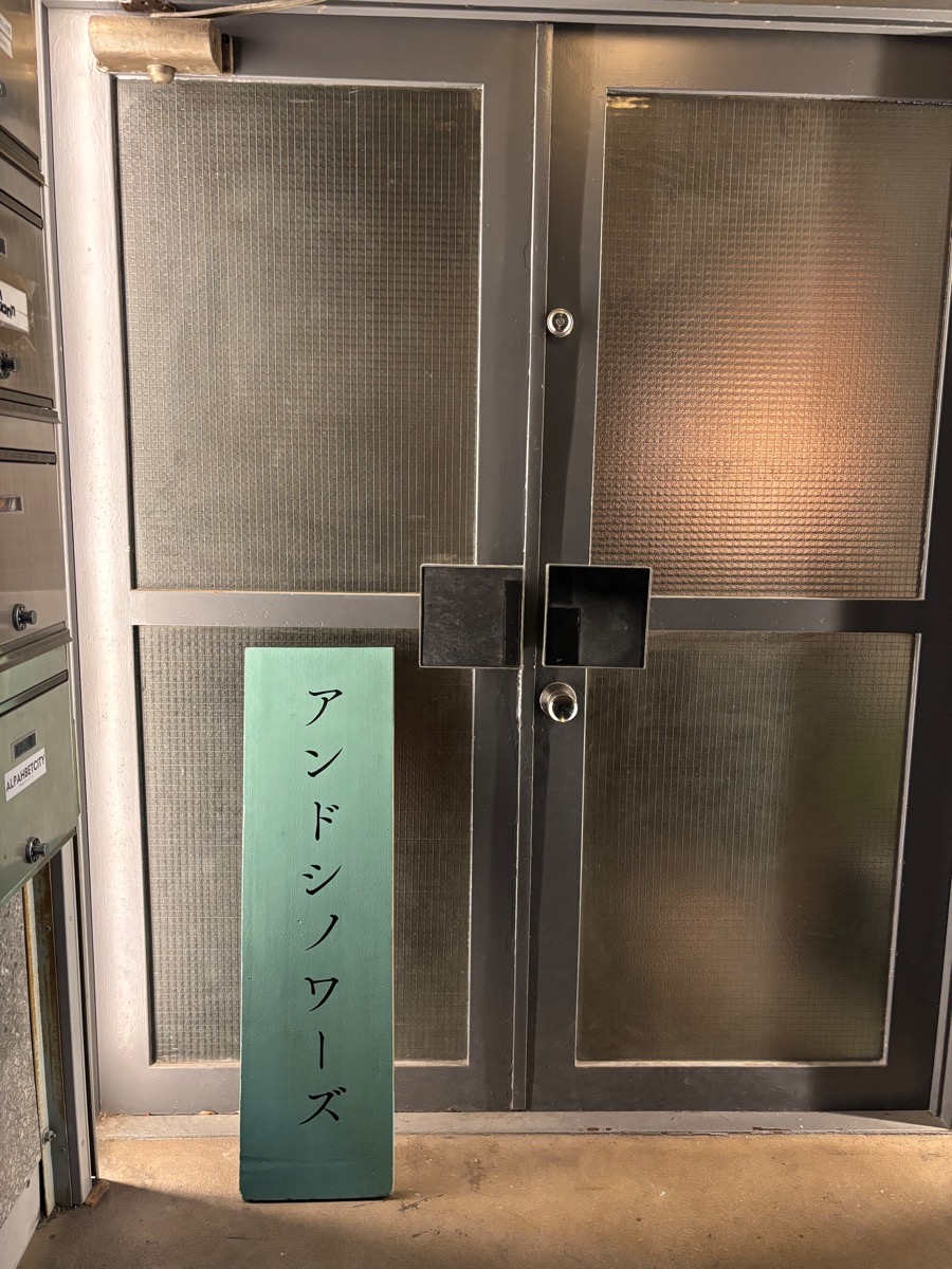アンドシノワーズ（蔵前）
