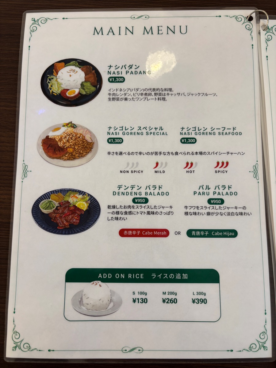 パダン(常総市)