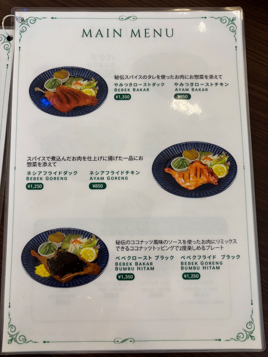 パダン(常総市)