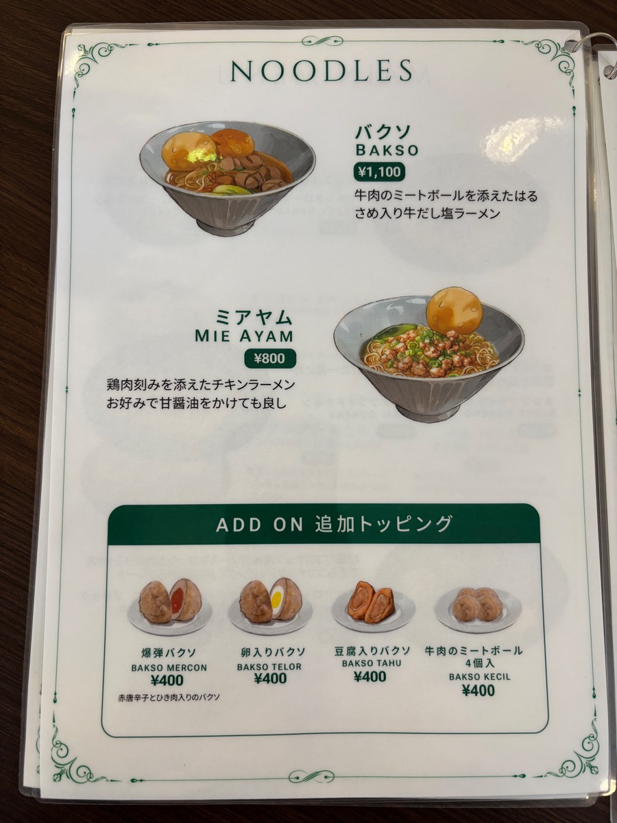 パダン(常総市)