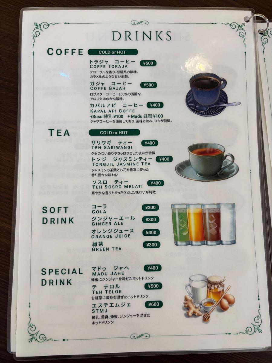 パダン(常総市)