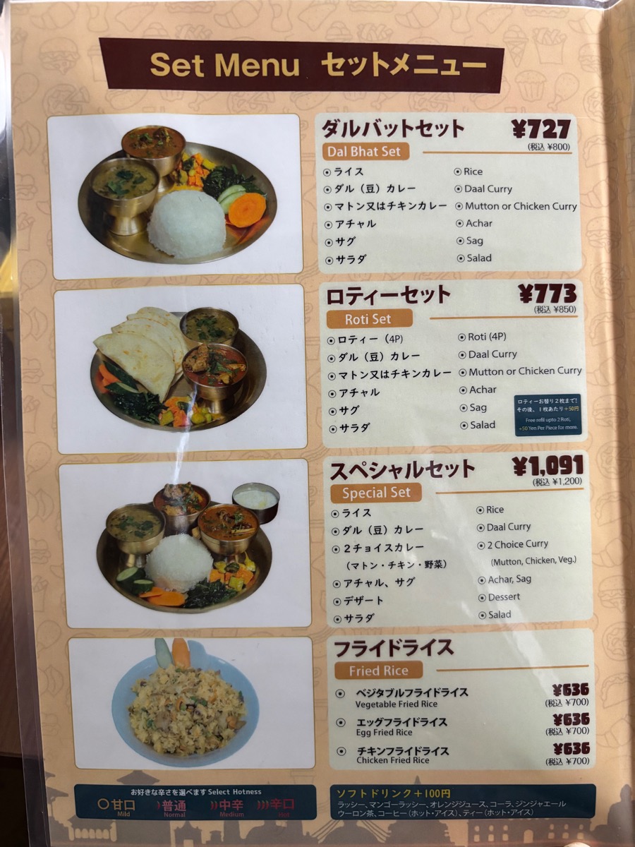 ハムロ カジャ ガル（新大久保）