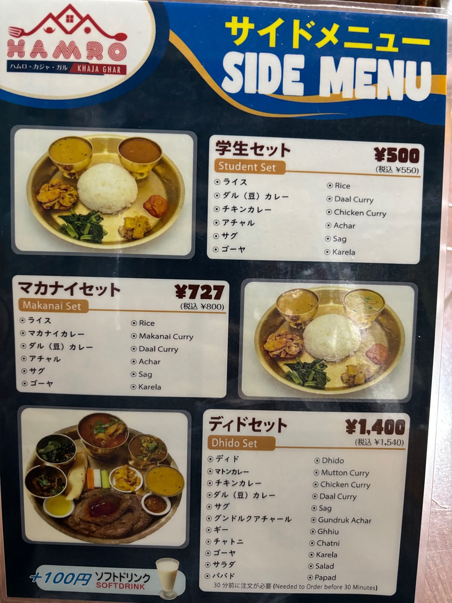 ハムロ カジャ ガル（新大久保）