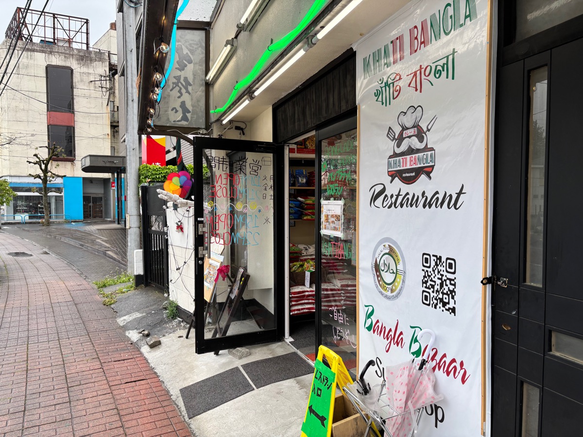 カティバングラレストラン(小川町)