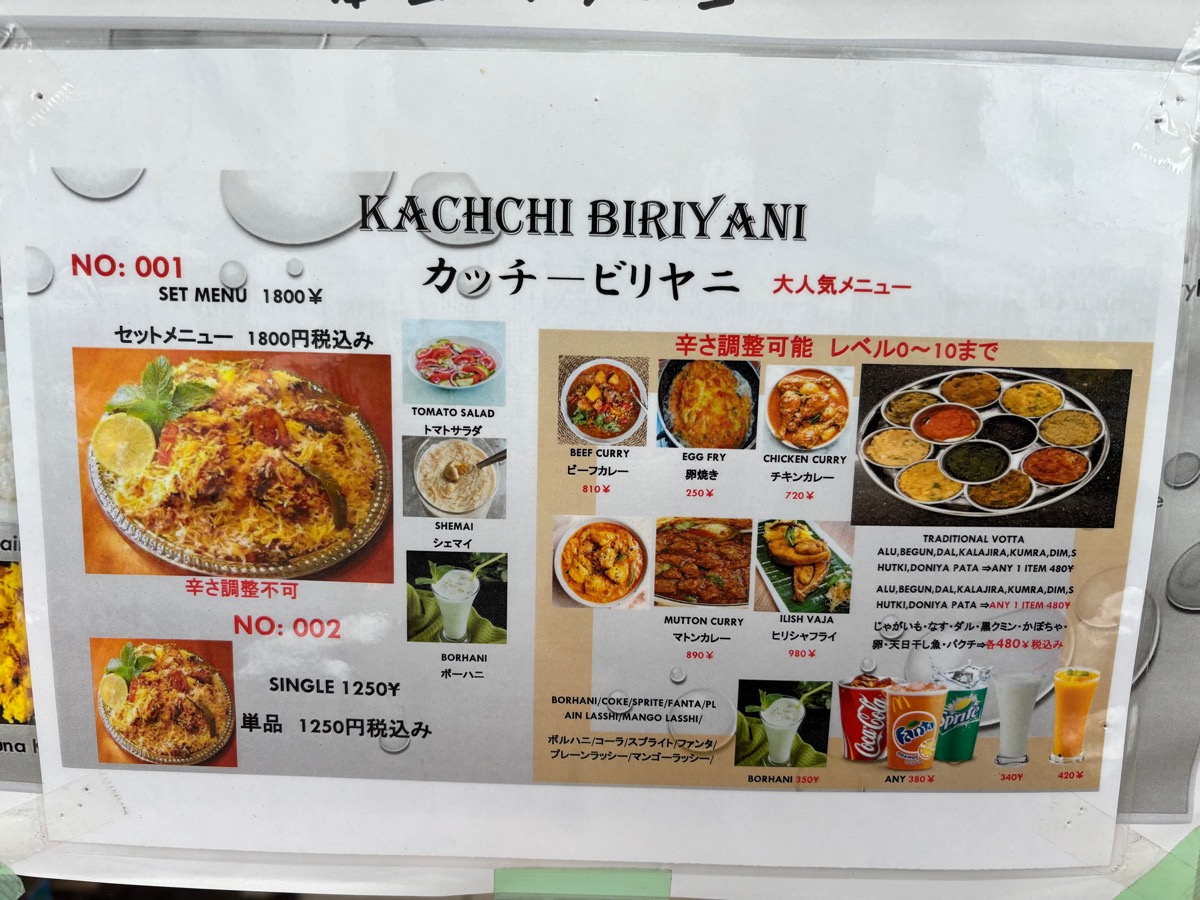 カティバングラレストラン(小川町)