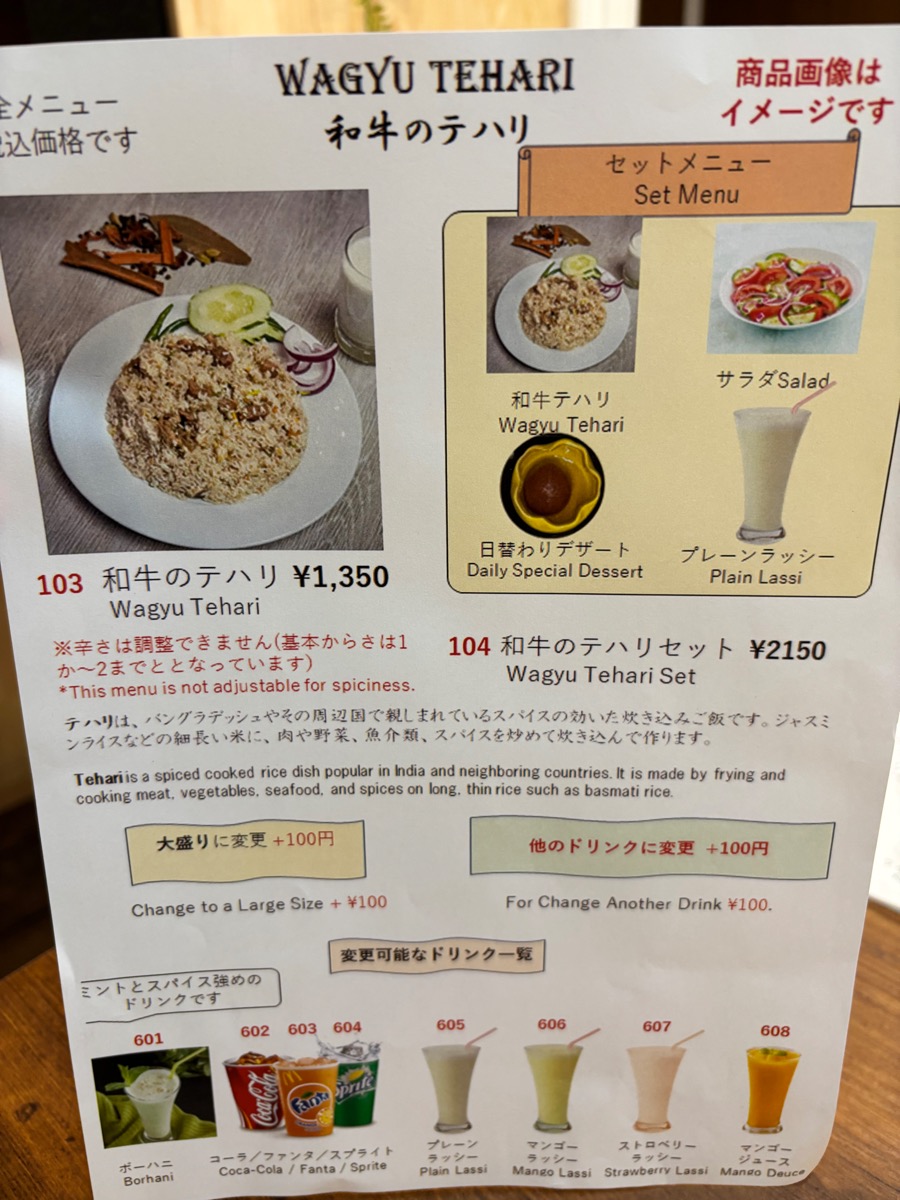 カティバングラレストラン(小川町)