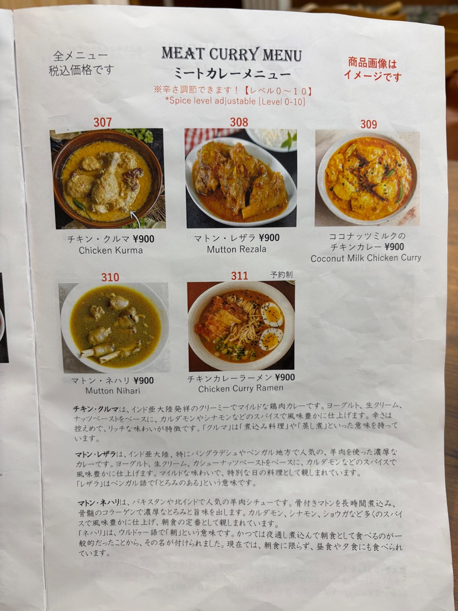 カティバングラレストラン(小川町)