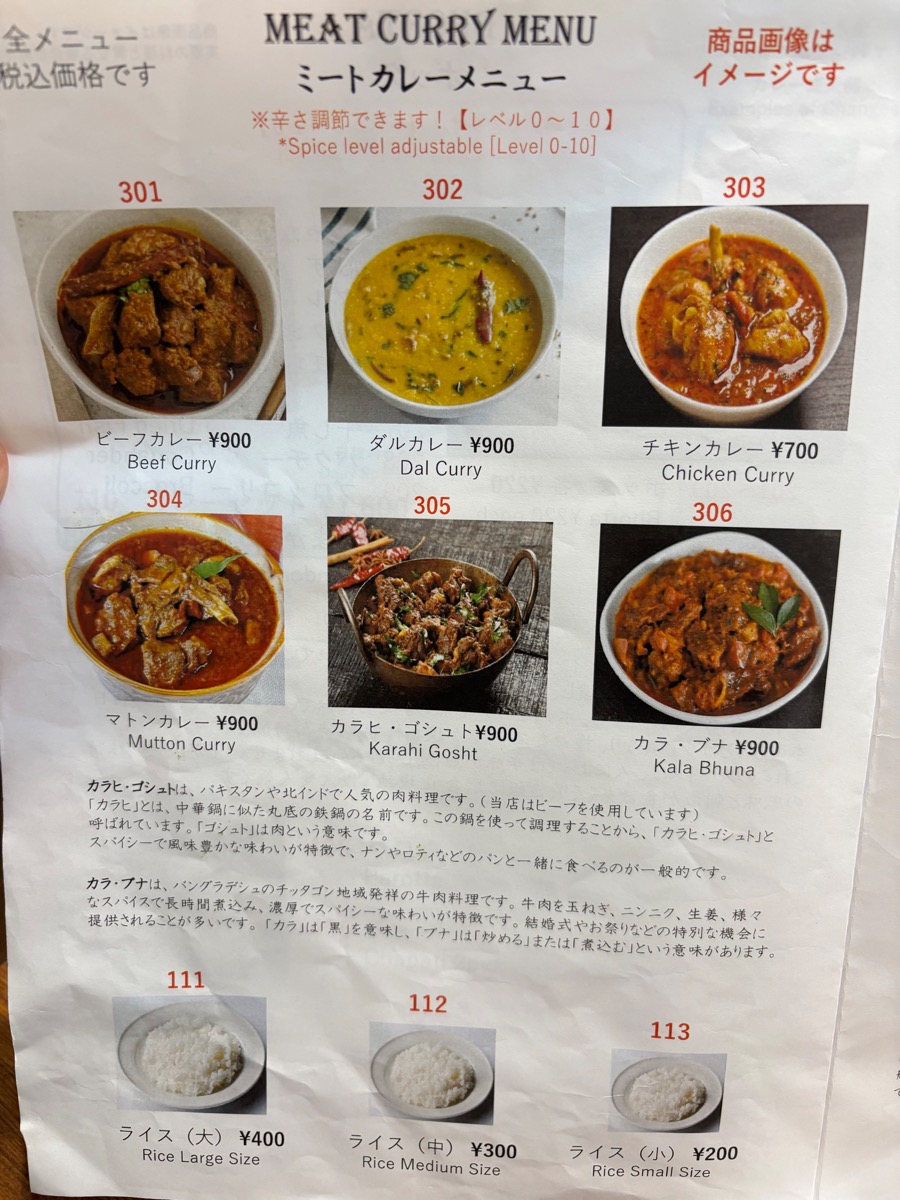 カティバングラレストラン(小川町)