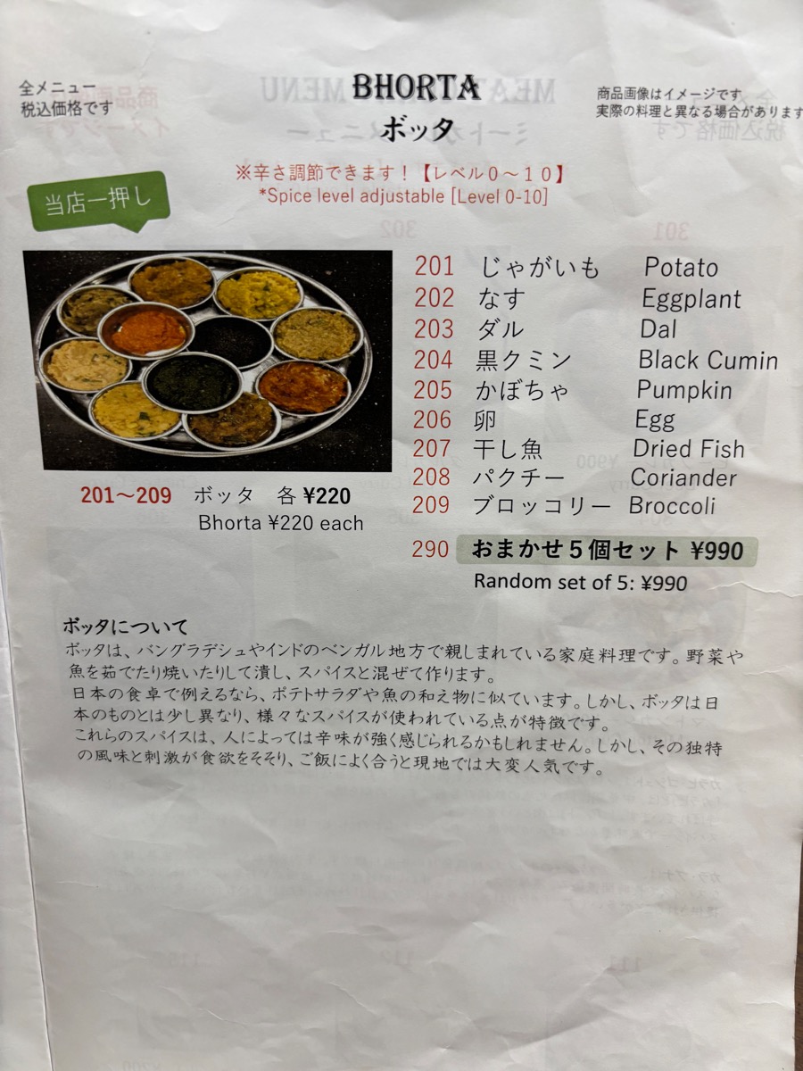 カティバングラレストラン(小川町)