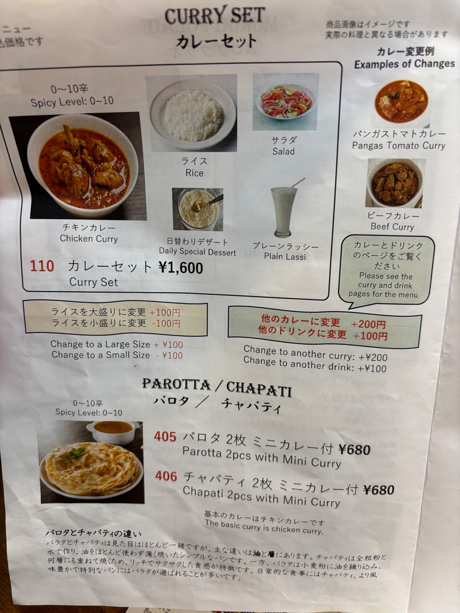 カティバングラレストラン(小川町)